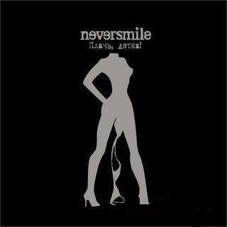 Neversmile - 2007 - Плачь, Детка (Single)
